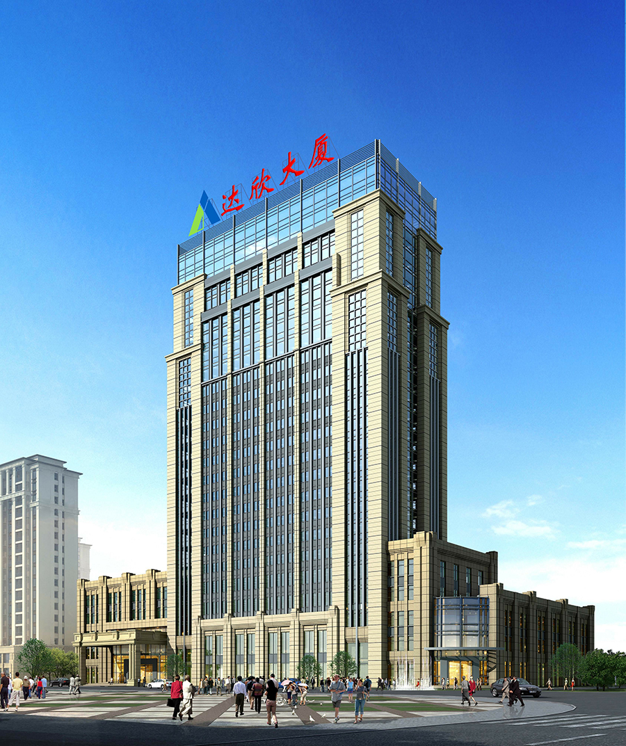 達(dá)欣集團(tuán)總部大樓（江蘇省優(yōu)質(zhì)工程、揚(yáng)子杯）